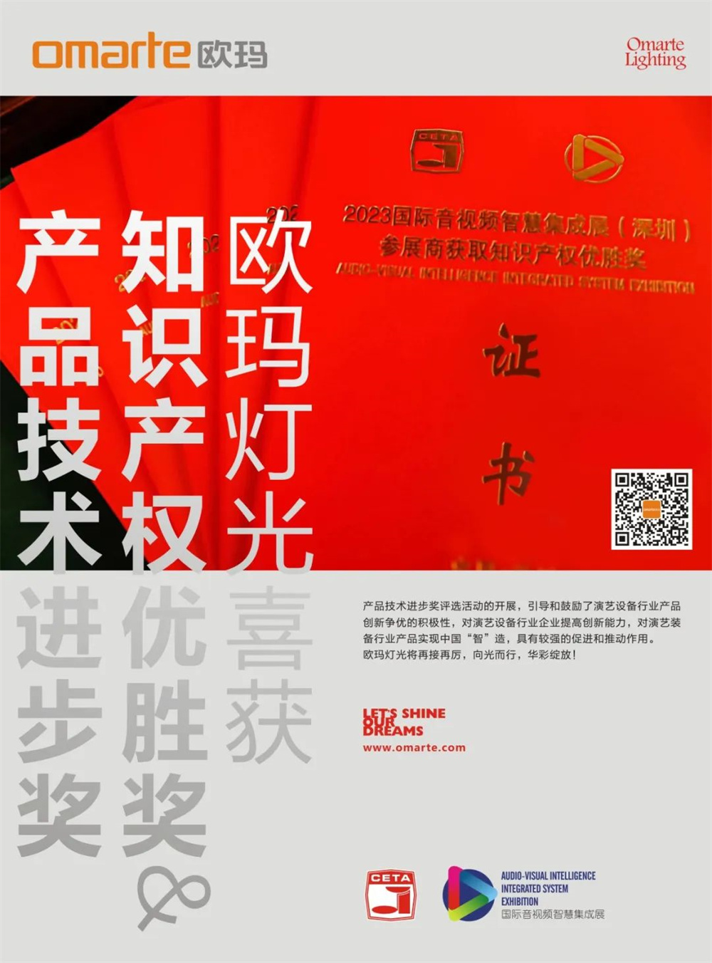 【喜報】我們獲獎啦！